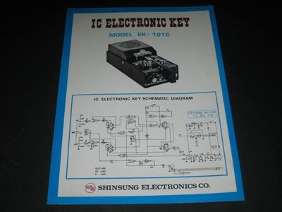 IC ELECTRONIC KEY SCHEMATIC DIAGRAM EK-101C 신성전자상사  카탈로그 팸플릿 리플릿