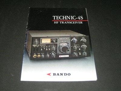 BANDO 반도통신 TECHNIC-4S HAM 카탈로그 팸플릿 리플릿