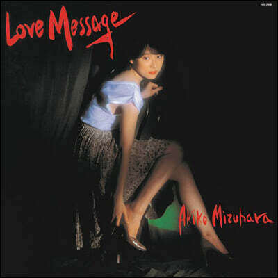 Mizuhara Akiko — 1집 Love Message 앨범 커버