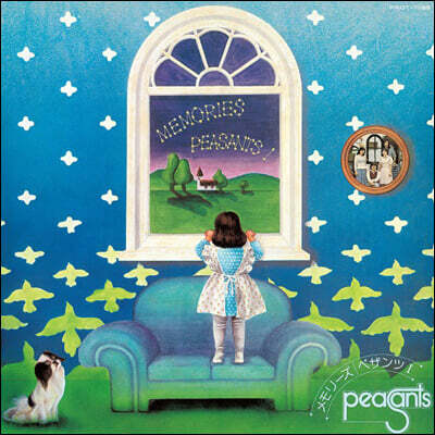 Peasants — Memories 앨범 커버