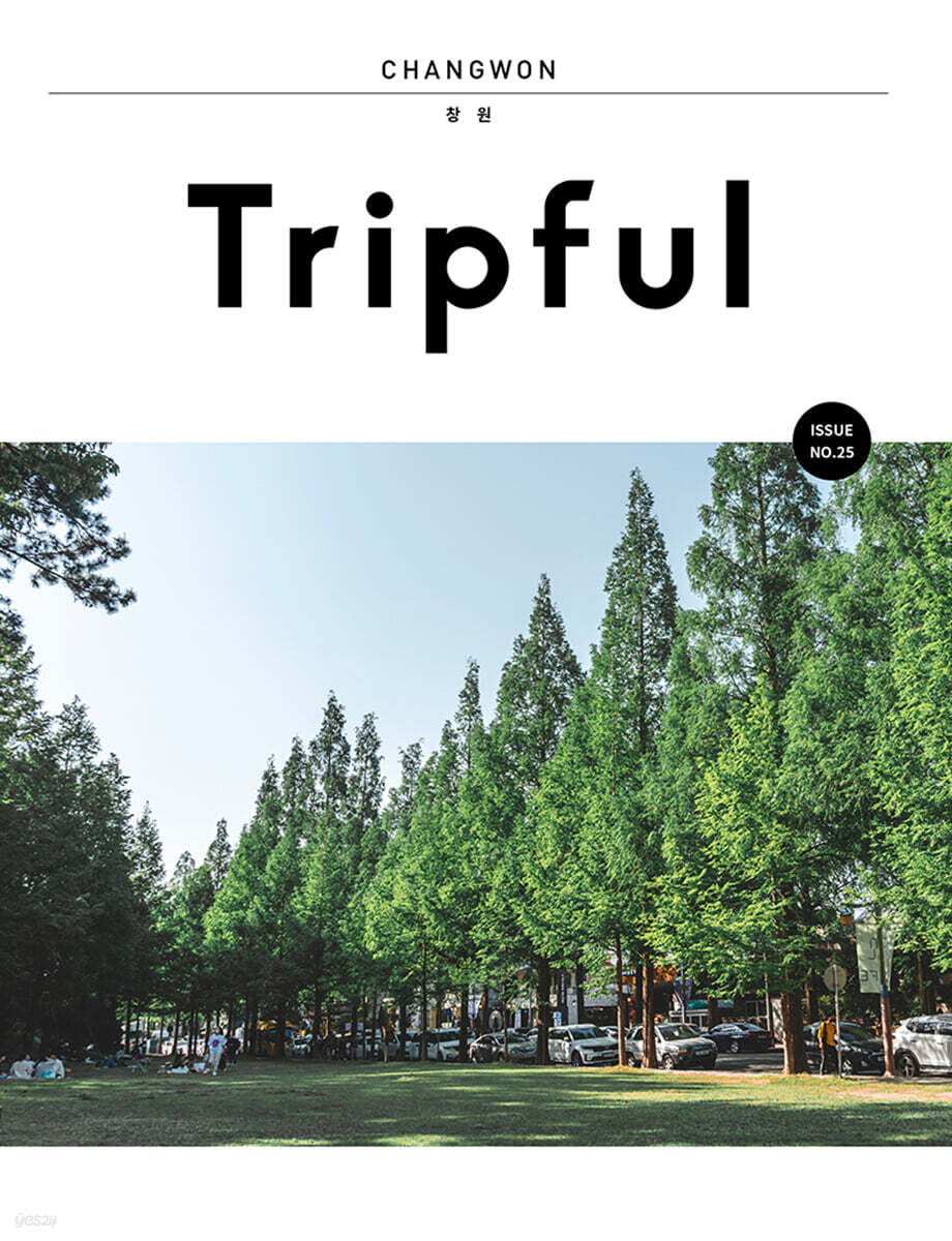 Tripful 트립풀 Issue No.25 창원