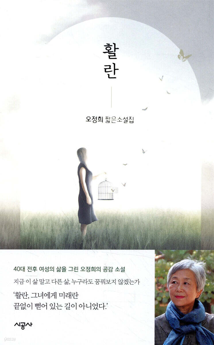 활란