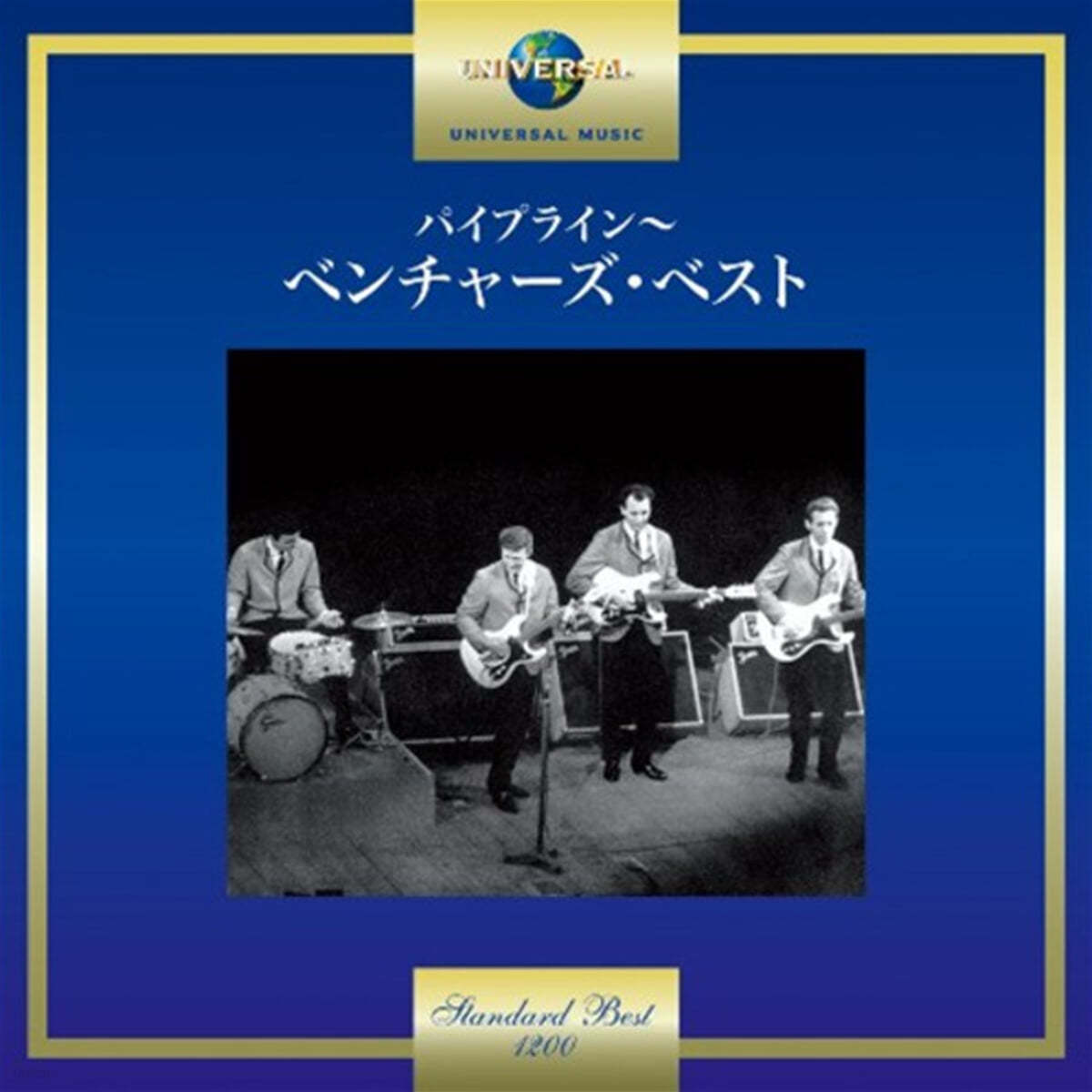 The Ventures (벤처스) - Best