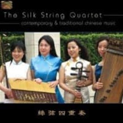 Silk String Quartet / Contemporary & Traditional Chinese Music (수입)