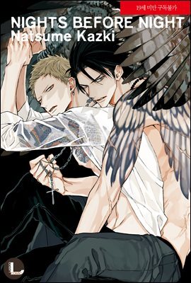 [라르고] NIGHTS BEFORE NIGHT