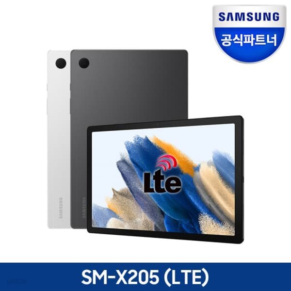 삼성전자 갤럭시탭 A8 SM-X205 LTE 64GB