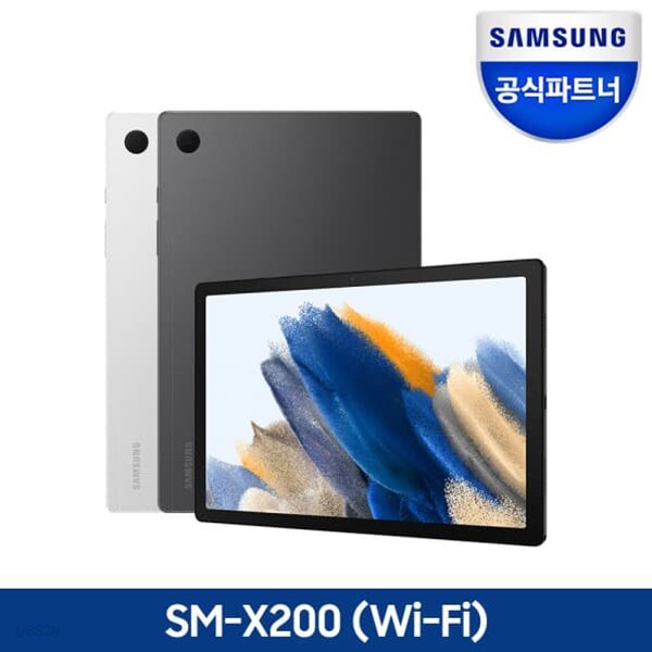 [공식인증점] 삼성전자 갤럭시탭 A8 SM-X200 WiFi 64GB 태블릿/태블릿PC/안드로이드탭
