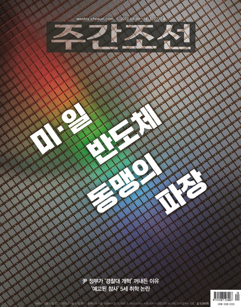 주간조선 2720호