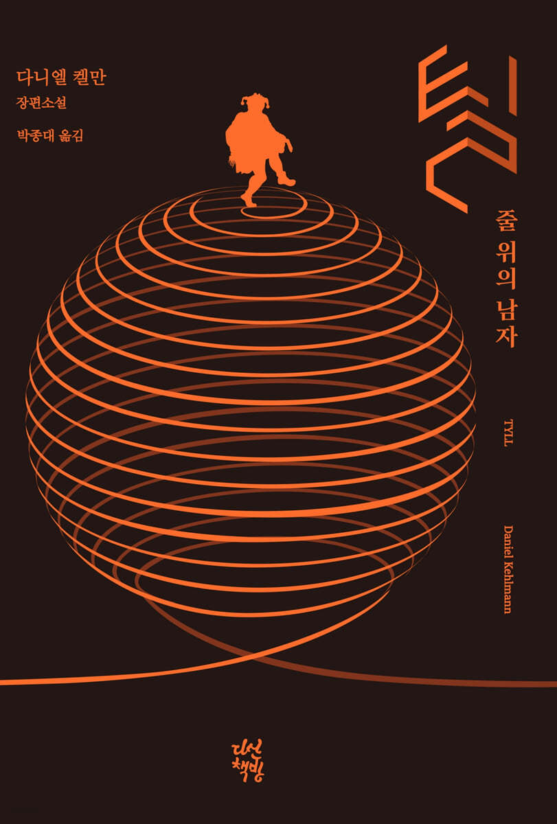 틸 (큰글자도서)