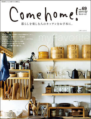 Come home! vol.69