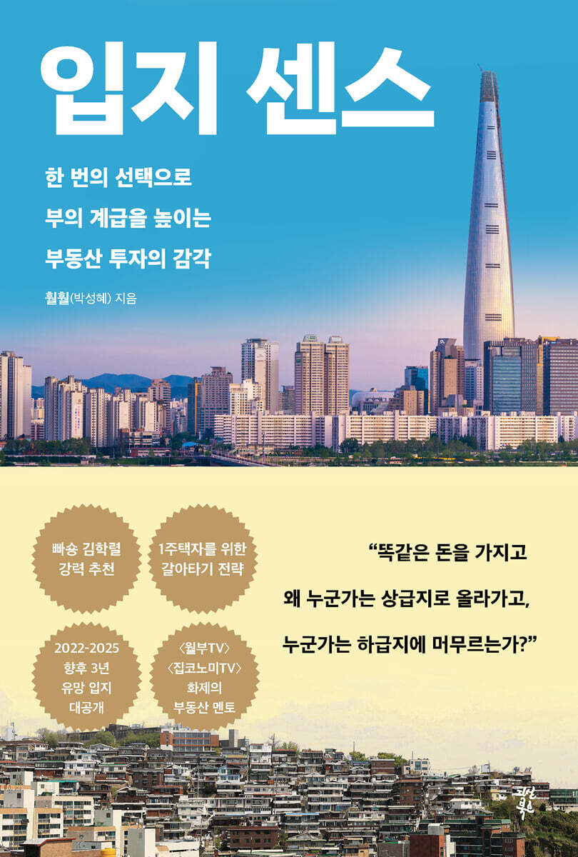 입지 센스
