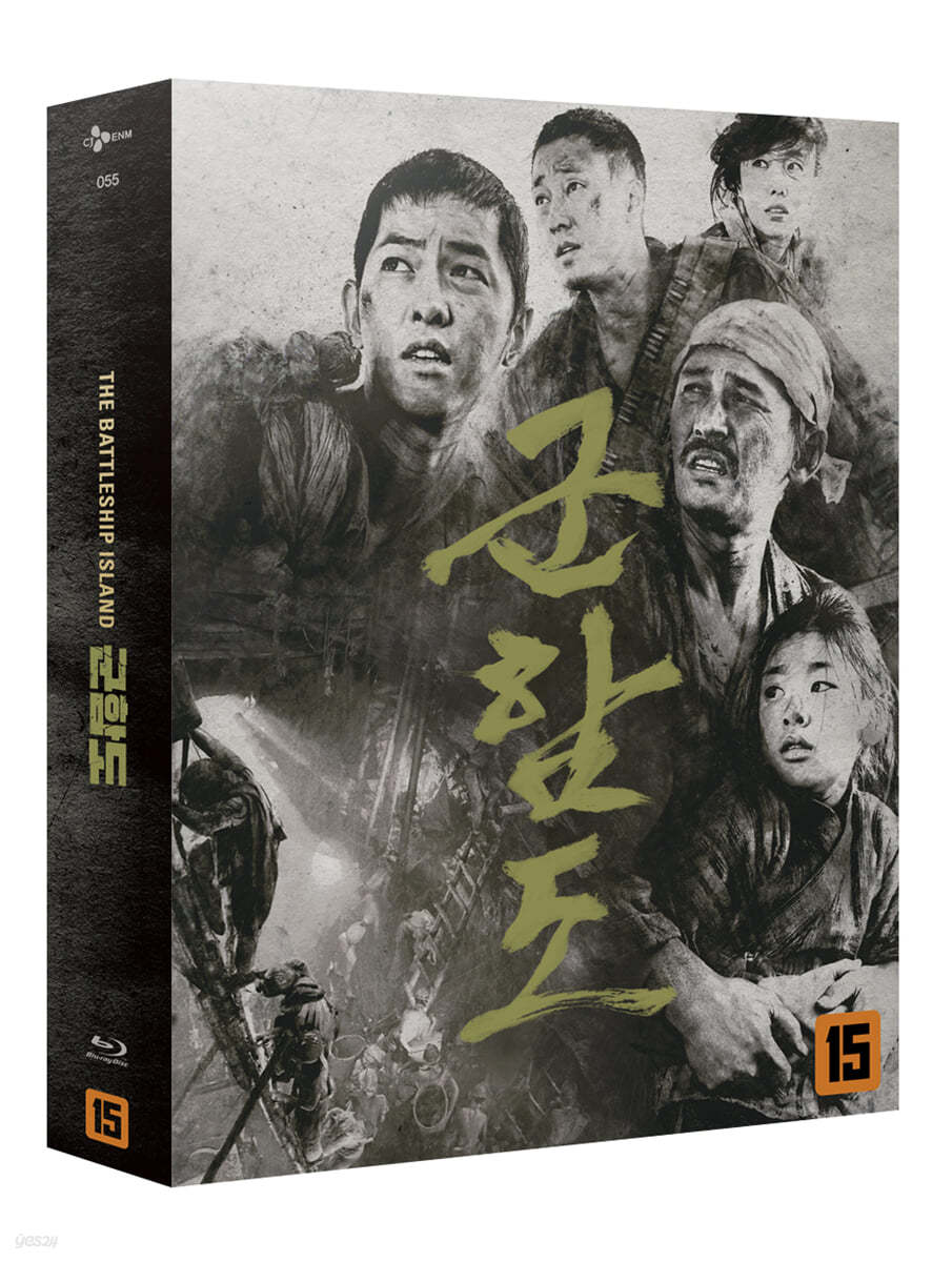 군함도 (3Disc) : 블루레이