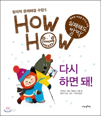 다시 하면 돼!