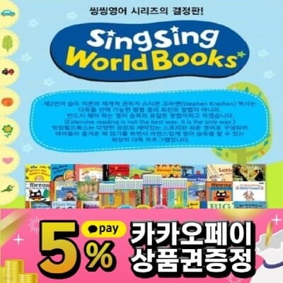 SingSing Worldbooks ž Ͻ å50+μӹ