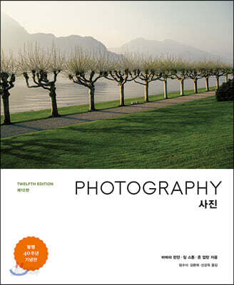 사진 PHOTOGRAPHY