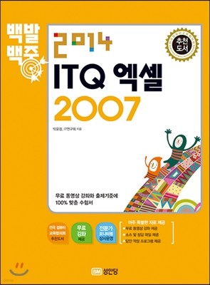 2014 ߹ ITQ  2007