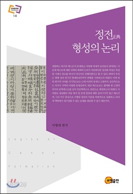 정전 형성의 논리