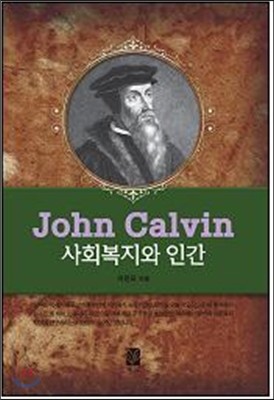 John Calvin ȸ ΰ