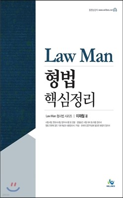 Law Man  ٽ