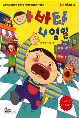 아바타 나영일