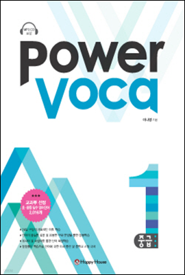 Power Voca ߱ 1