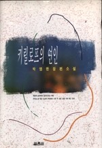 키릴로프의 연인