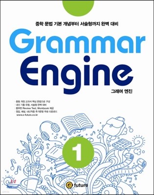 Grammar Engine ׷  1