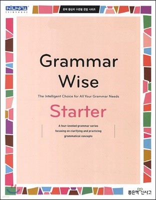 Grammar Wise Starter 그래머 와이즈 스타터