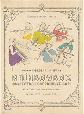  ɽƮ   Ʈ RAINBOW BOX