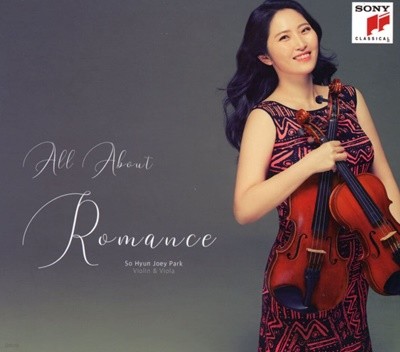 박소현 - All About Romance Violin & Viola [디지팩]