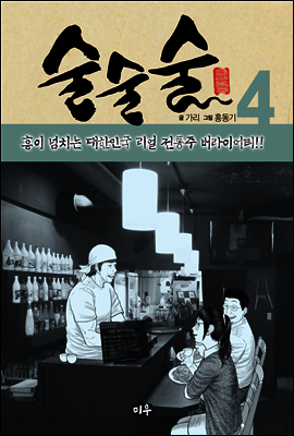 술술술 4