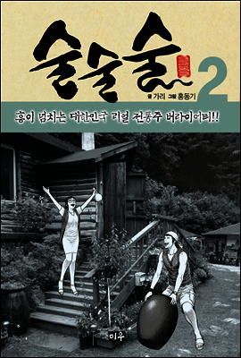 술술술 2