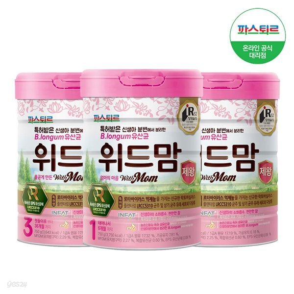 [파스퇴르]위드맘 제왕분유