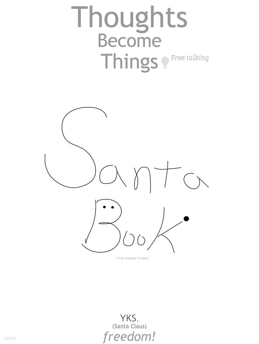 Santa Book 산타북