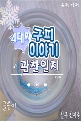구피이야기