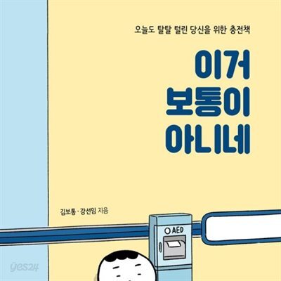 이거 보통이 아니네