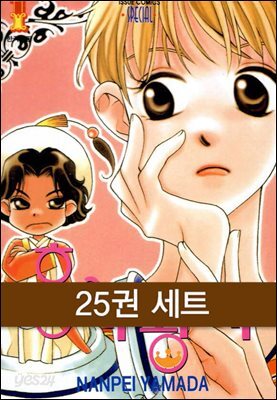 [세트] 홍차왕자 (총25권/완결)