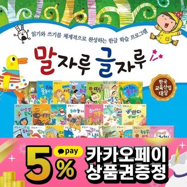 말자루 글자루 전70종 /본권60권 부록2권 CD7장 DVD1장