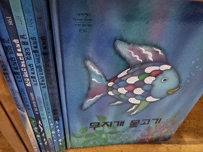시공주니어) 무지개 물고기 시리즈