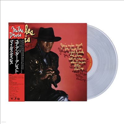 Miles Davis — You're Under Arrest 앨범 커버