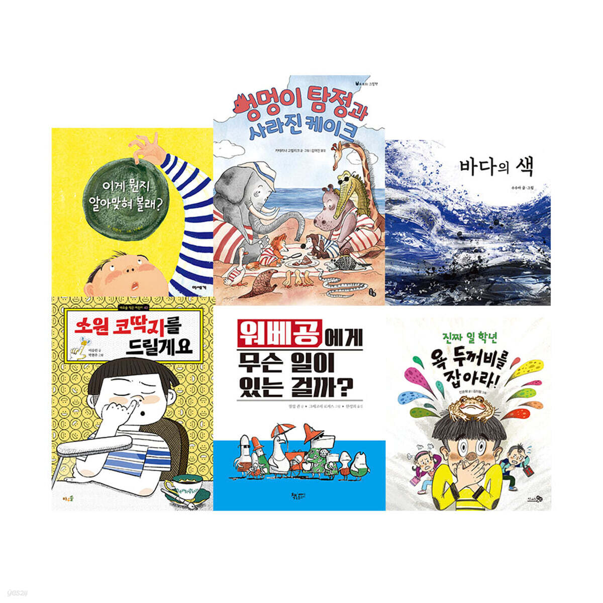 2022 초등학교 1학년 2학기 권장 필독서 세트
