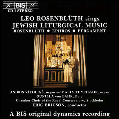 Leo Rosenbluth 뱳    (Jewish Liturgical Music)