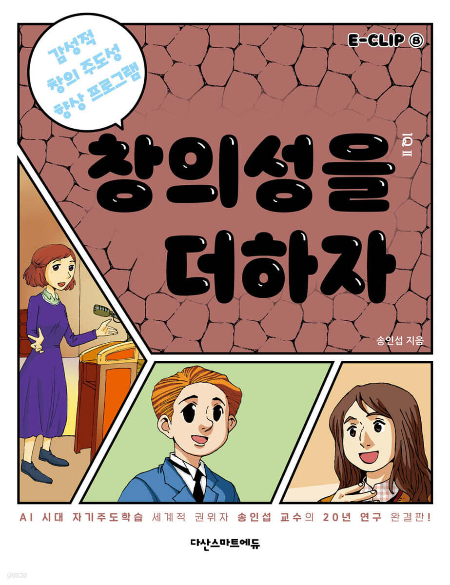 창의성을 더하자