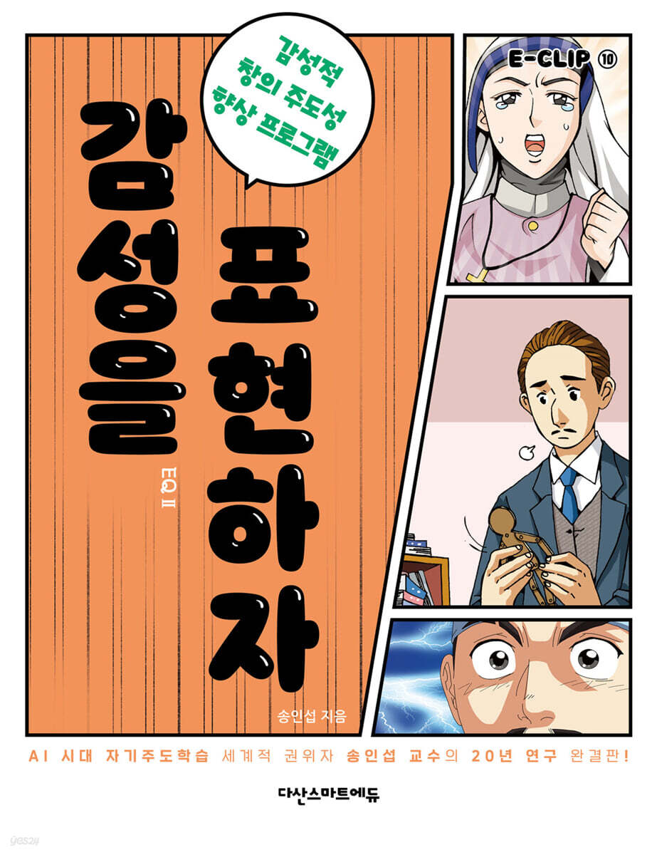 감성을 표현하자