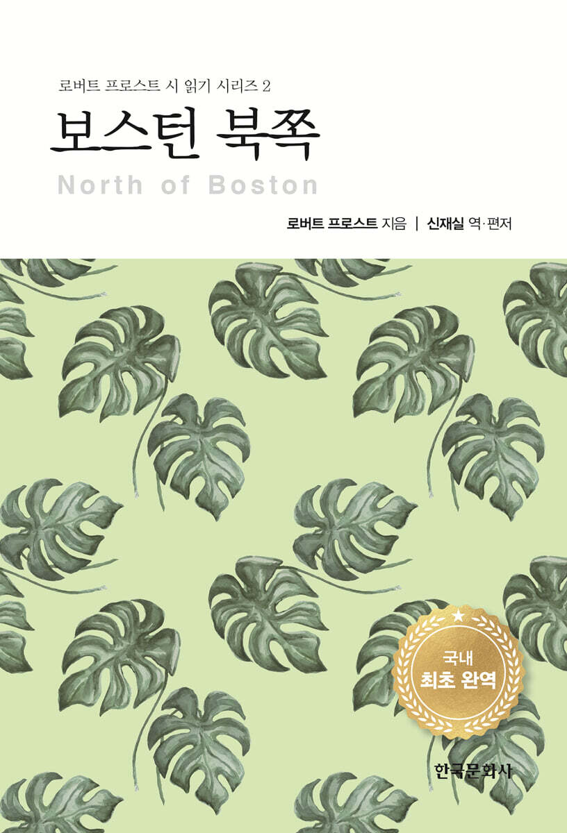 보스턴 북쪽