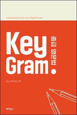 Key Gram : ߱޿