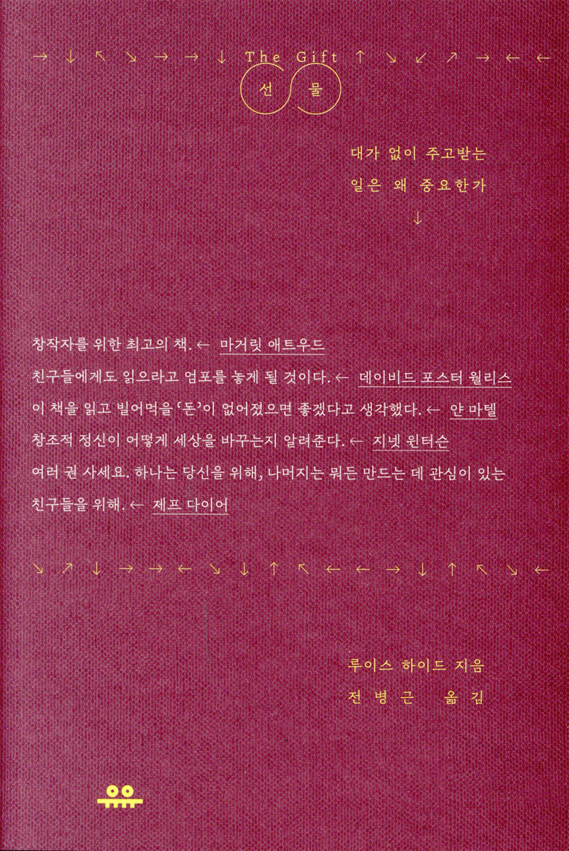 선물
