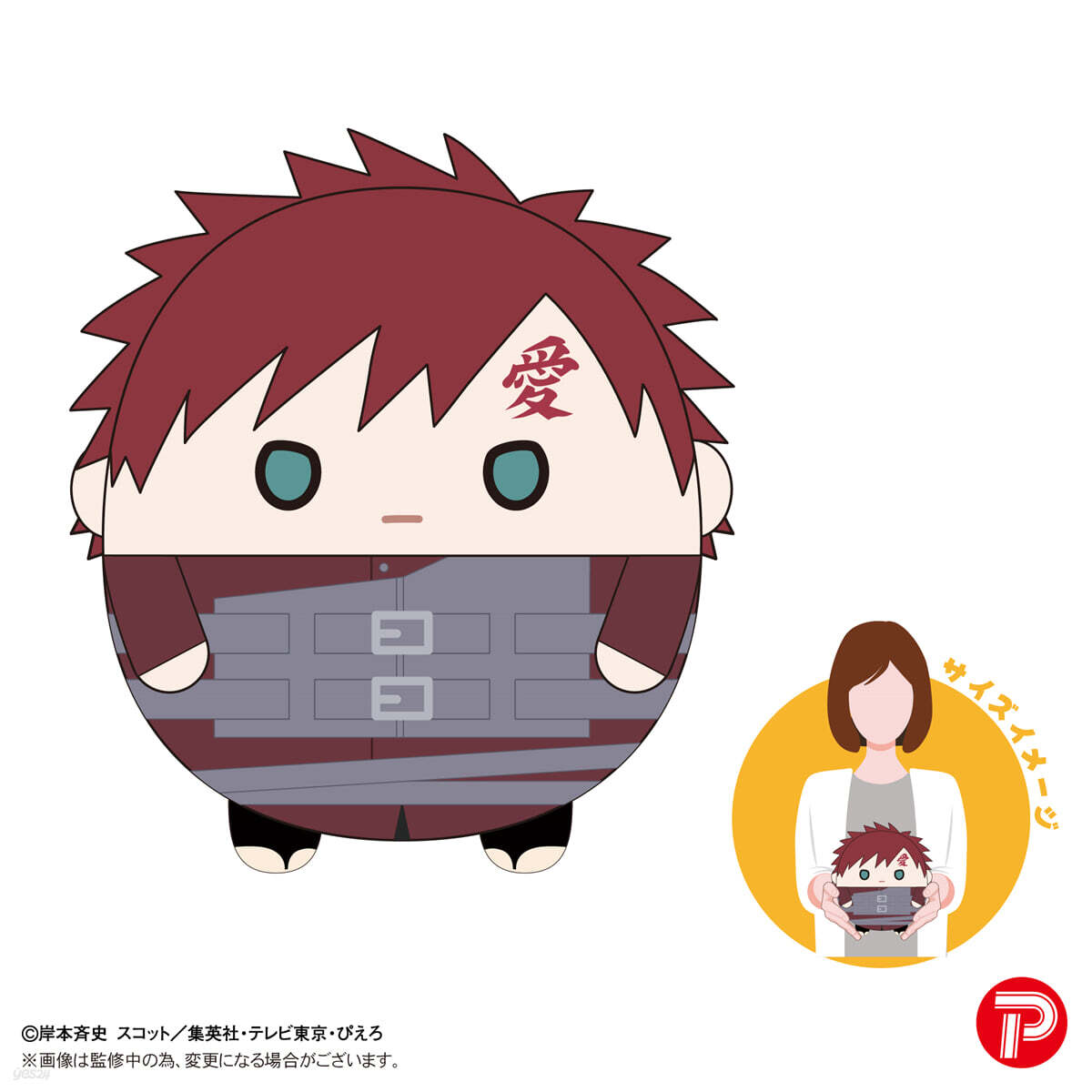 NARUTO うちはマダラ ふわコロりん Amazon.co.jp: NARUTO-ナルト-疾風伝 ふわコロりんMsize3 F