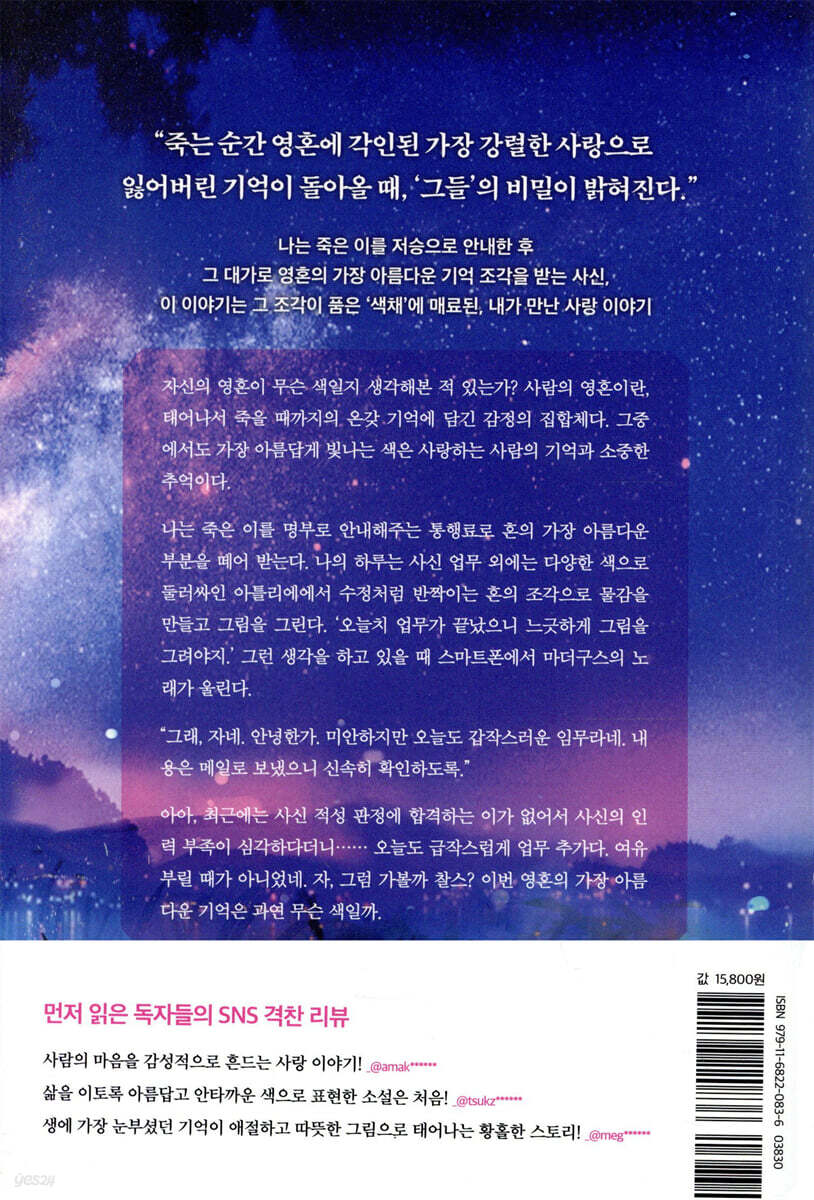 가장 아름다운 기억을 너에게 보낼게