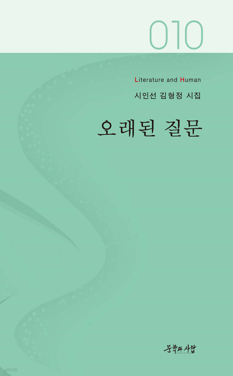 오래된 질문